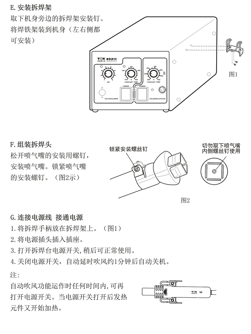 錫焊返修裝備