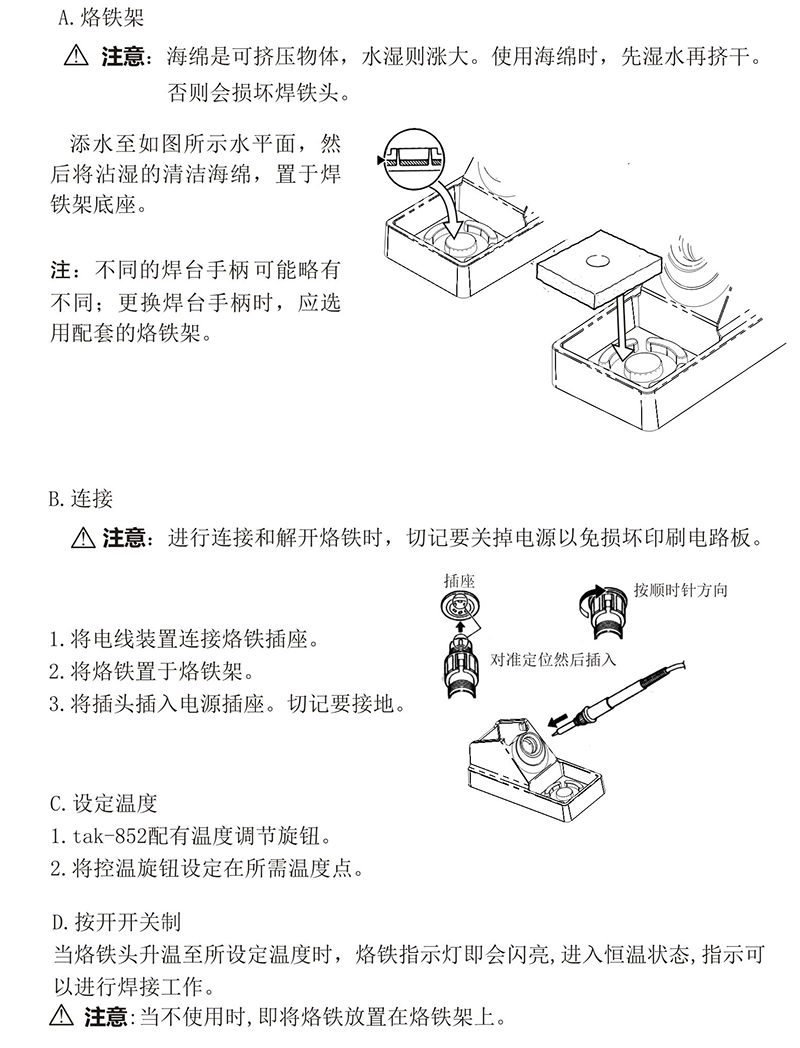 錫焊返修裝備