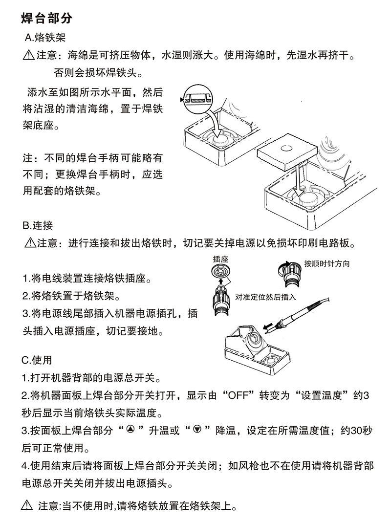 錫焊返修裝備