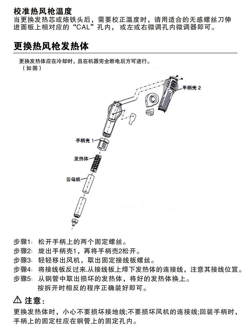 錫焊返修裝備